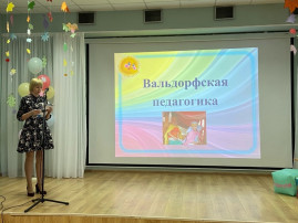 «Вальдорфская педагогика» «Вальдорфская педагогика».